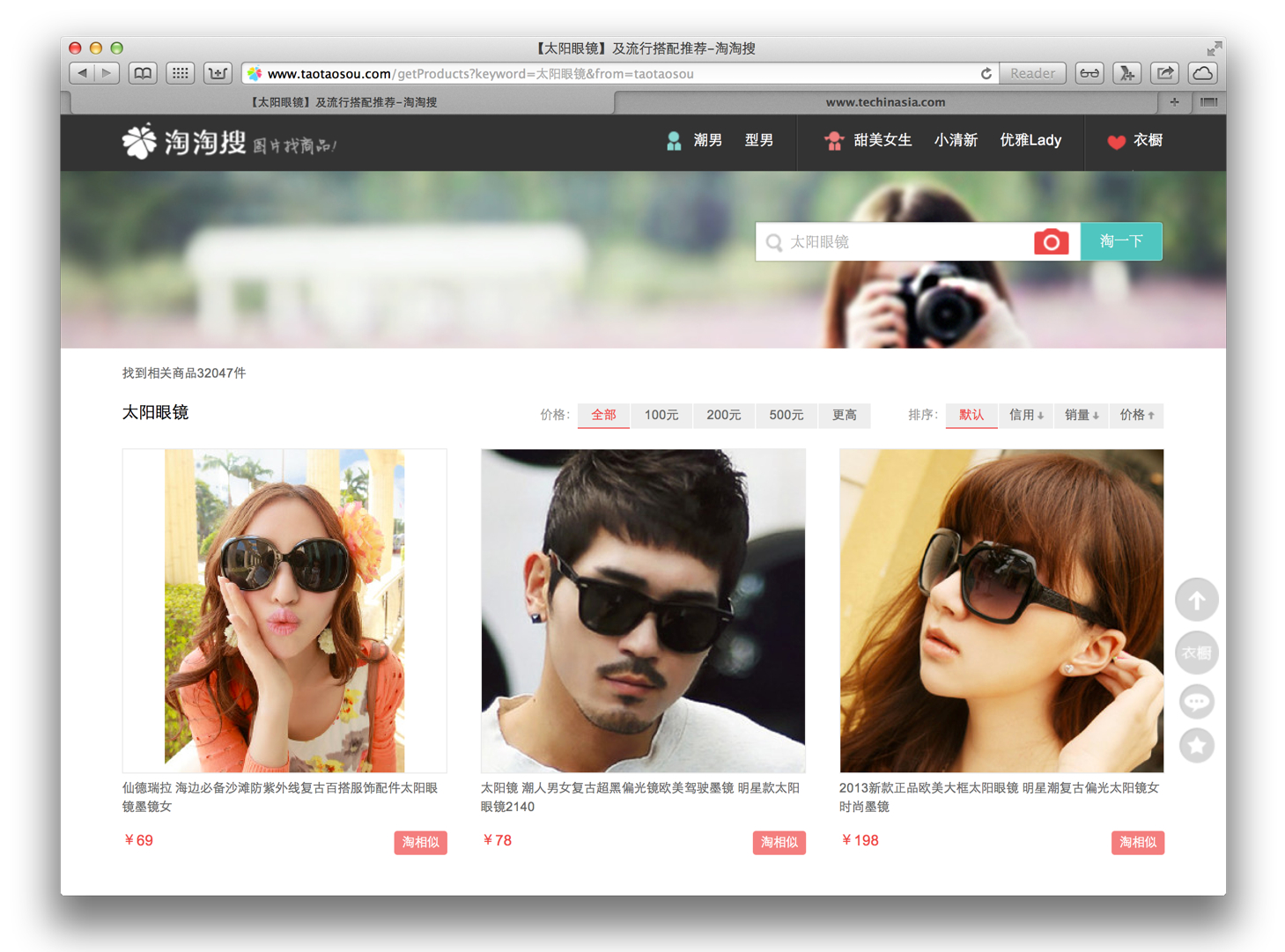 TaoTaoSou Finds Huge New Funding Round
