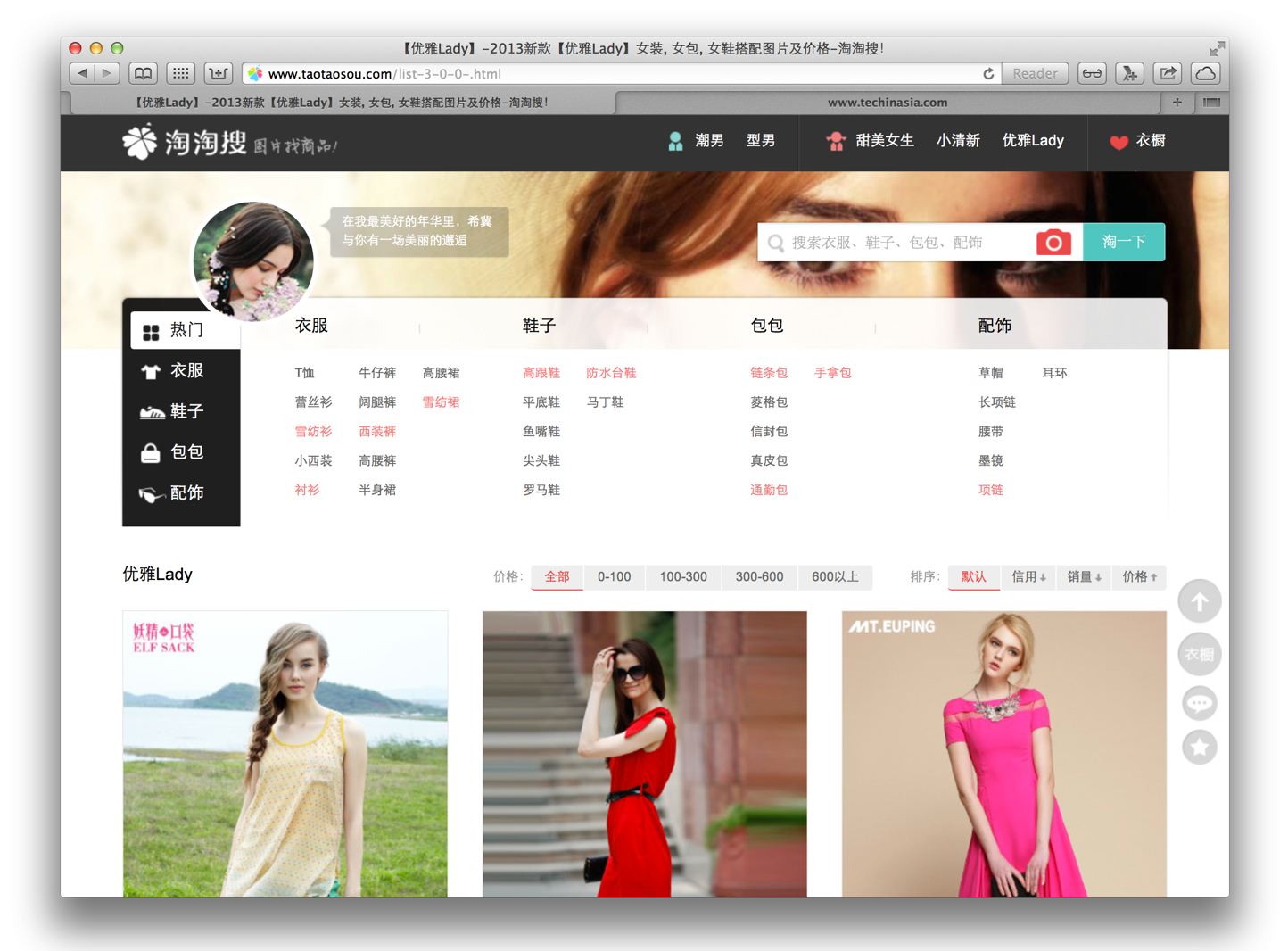 TaoTaoSou Finds Huge New Funding Round