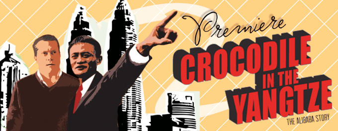 Crocodile in the Yangtze