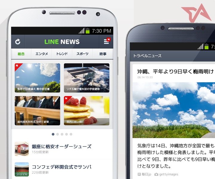 Line News app launches