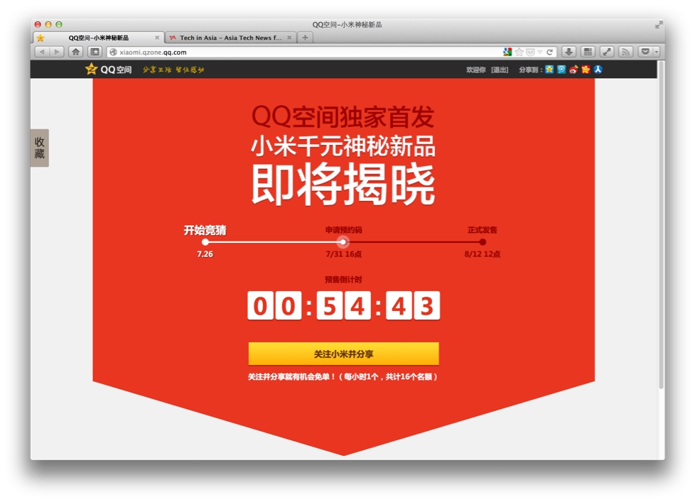 Xiaomi Red Rice and Tencent QZone sales