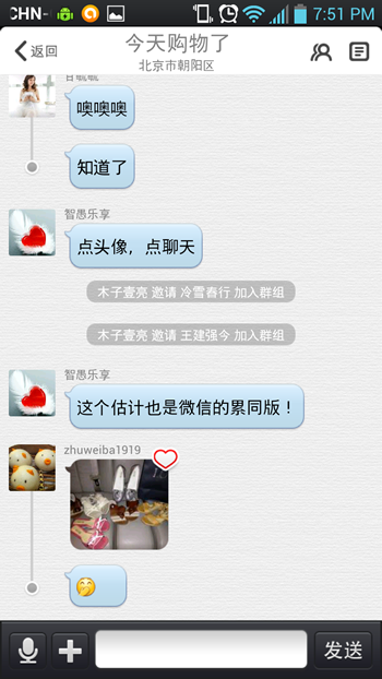 wemeet screen 2