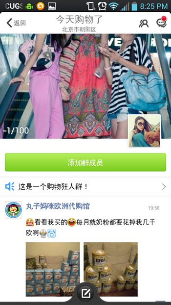 WeMeet shared group timeline.