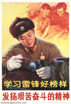 a Lei Feng propaganda poster