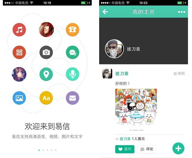 yixin-screens