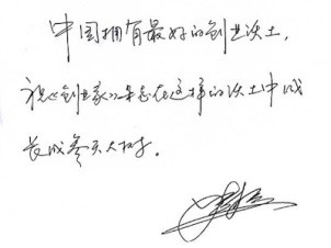 Giant Interactive CEO Shi Yuzhu