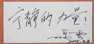 Former Alibaba CEO Jack Ma