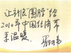 Sina CEO Charles Chao