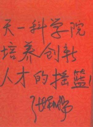 Sohu CEO Charles Zhang