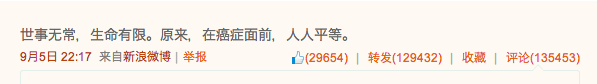 Lee Kaifu cancer weibo 1
