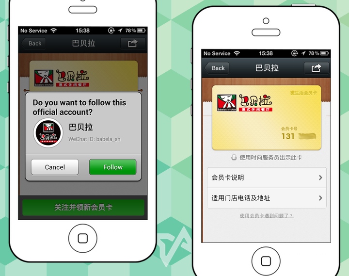 WeChat shopping members card