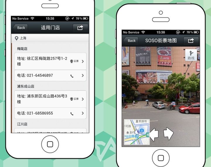 WeChat shopping members card