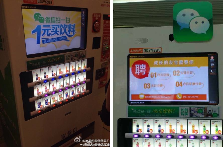 WeChat users in China get their own vending machines