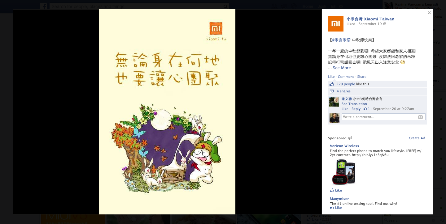 XiaomiImageFour