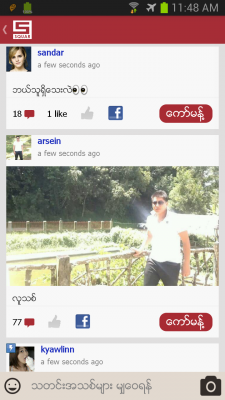 A screenshot of Squar's feedback section, where on user has posted a selfie.