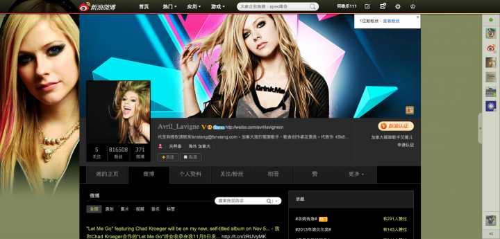 AvrilLavigneWeibo