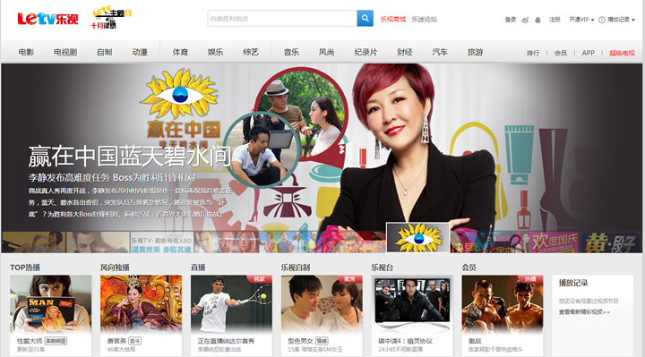 letv screenshot