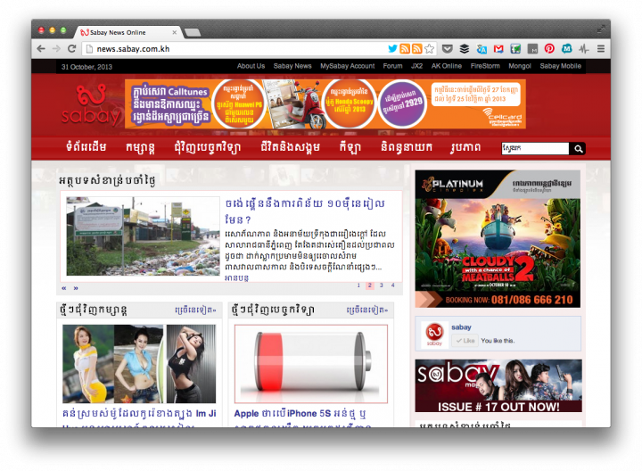 sabay-cambodia-startup