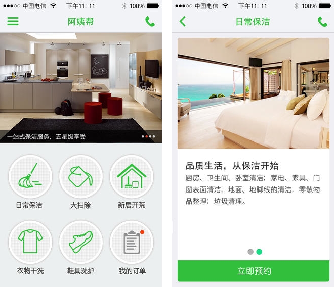 As China's demand for domestic help grows, Ayibang gets series A funding