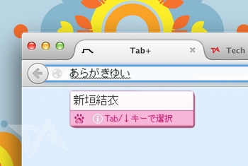 Baidu Japanese IME app controversy