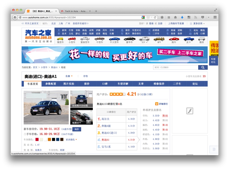 In yet another Chinese tech IPO, Autohome revs onto Wall Street