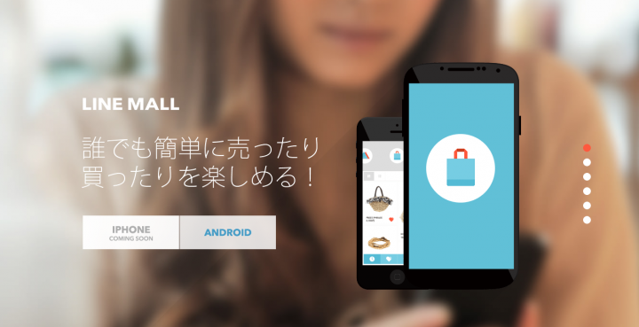 LINE MALLWebsite