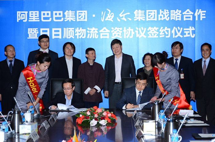 haier alibaba