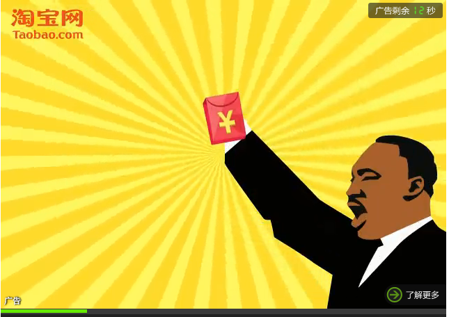 mlk taobao 2