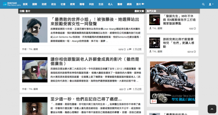 影片 The News Lens 關鍵評論網