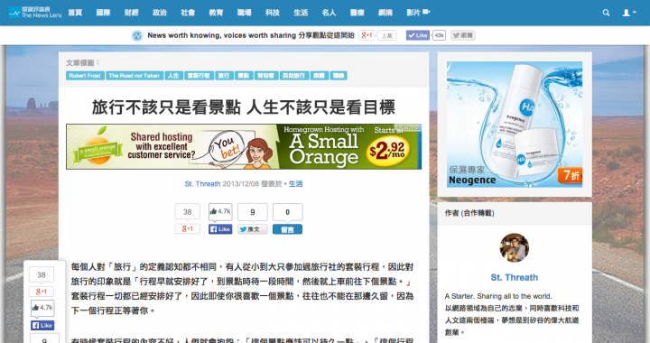 旅行不該只是看景點 人生不該只是看目標 The News Lens 關鍵評論網