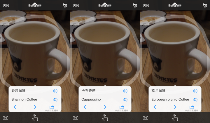 Baidu Image Coffee