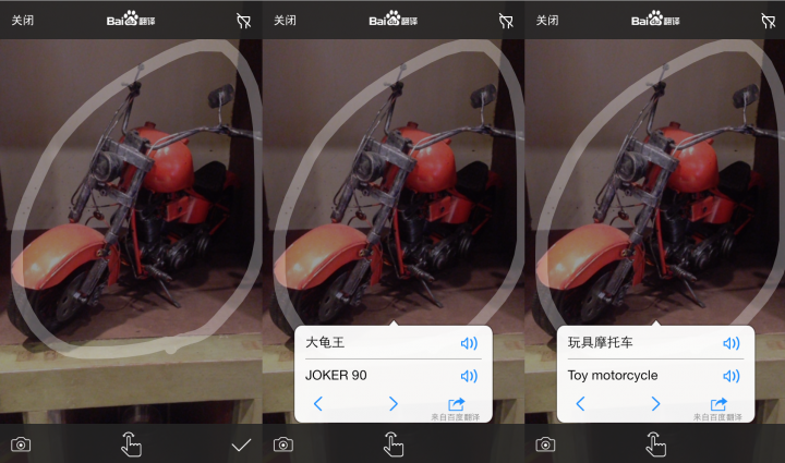 Baidu Image Motorcycle