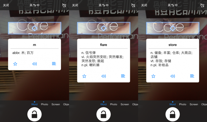 Baidu Images OCR