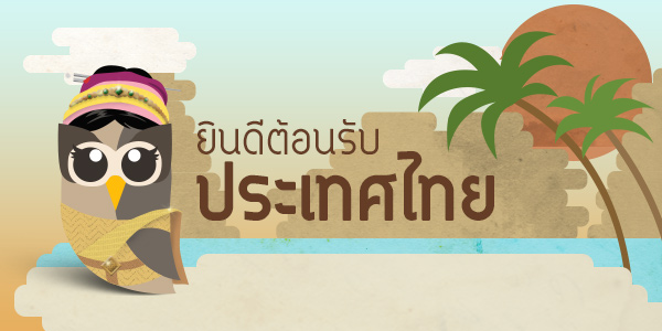 Hootsuite Thai