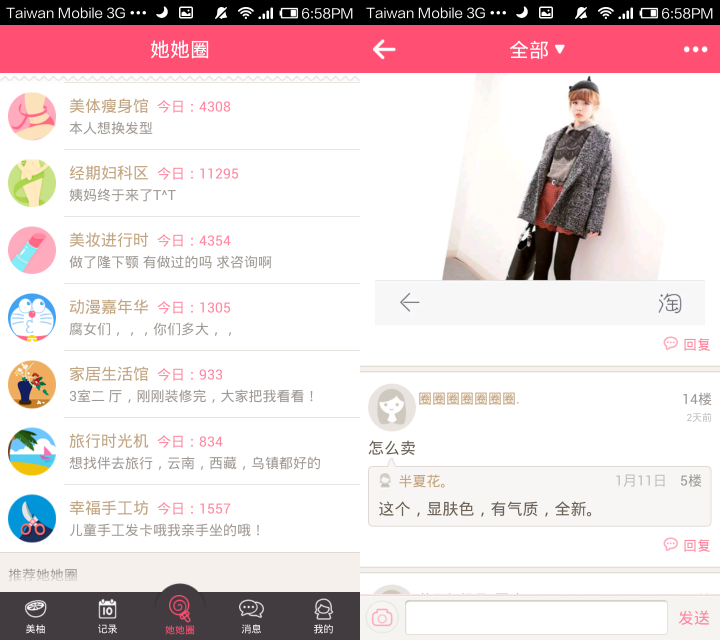 Meet You Calendar China