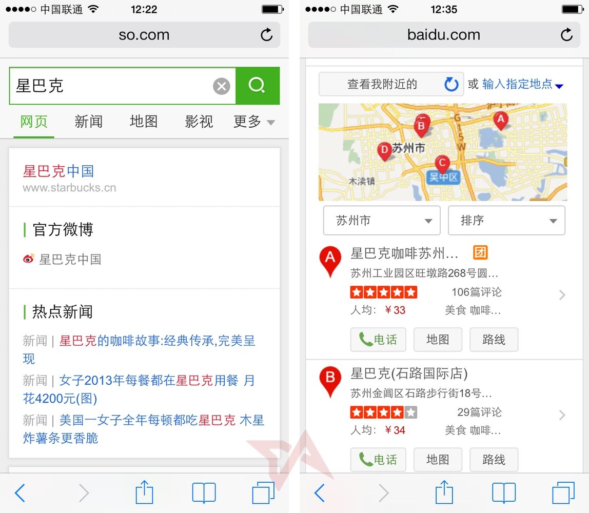 Qihoo vs Baidu mobile searches
