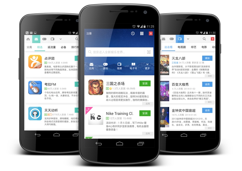 App store Wandoujia seals $120 million in funding amidst China’s Android boom