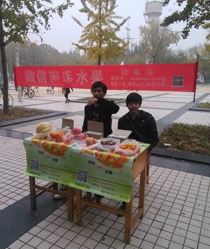 Weiguofang Stand