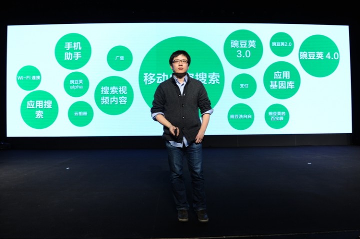 junyu wang wandoujia