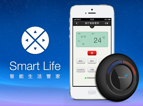 netseed smart life