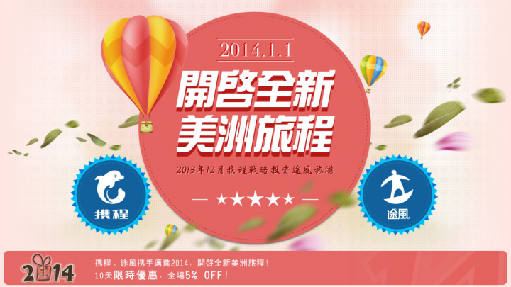 toursforfun ctrip ss