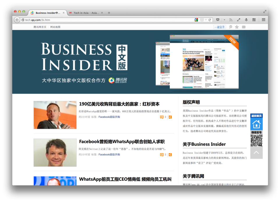 Business Insider signs China content deal, and that shows Chinese web media is growing up
