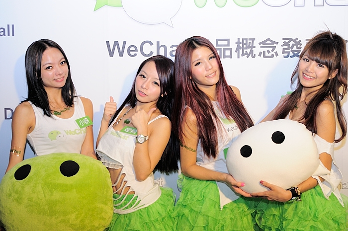 WeChat Ladies