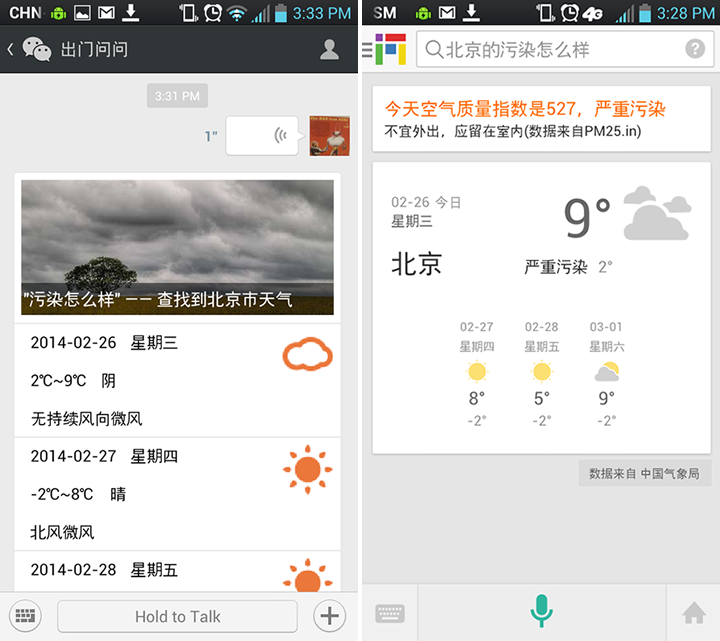 chumen wenwen mobvoi