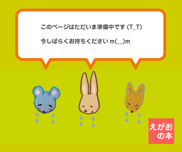 Egao