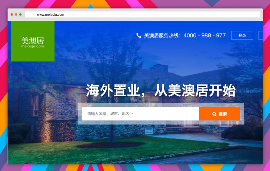Meiaoju - New startup joins China's overseas property gold rush, nabs series A funding just weeks after launch
