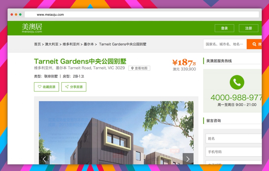 Meiaoju - New startup joins China's overseas property gold rush, nabs series A funding just weeks after launch