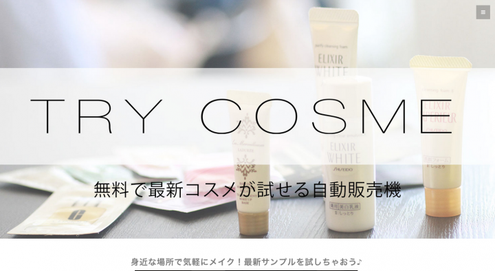 TryCosme