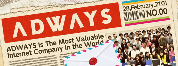 adways-best