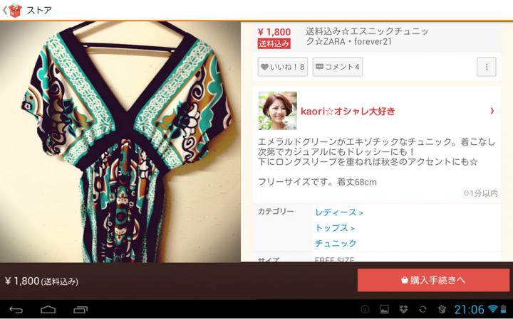 mercari 1